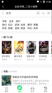 二毛小说免费阅读版