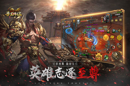 兽王降临中文版