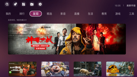 美家市场极速版