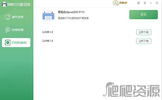 快快打印机助手