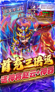 暴打魏蜀吴360版