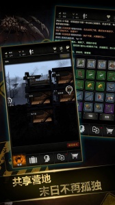 重建家园官方版