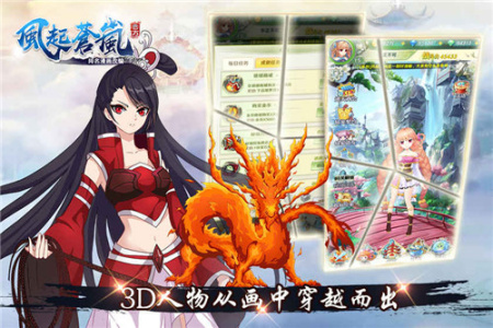 风起苍岚九游版