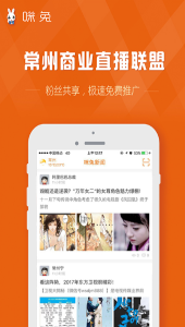 咪兔直播免费版