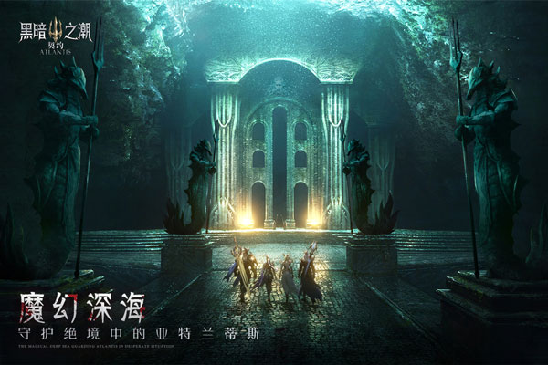 黑暗之潮契约华为版