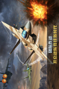 空战双鹰(街机射击)