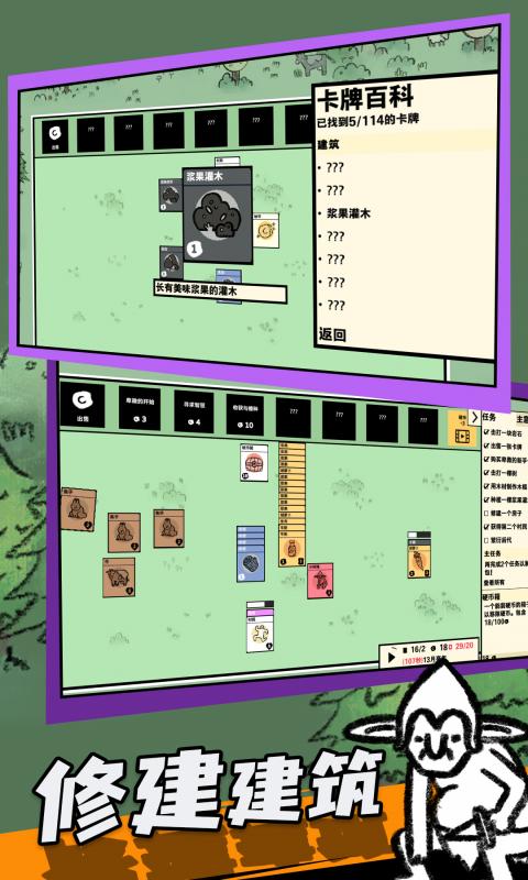 堆叠大陆官方版