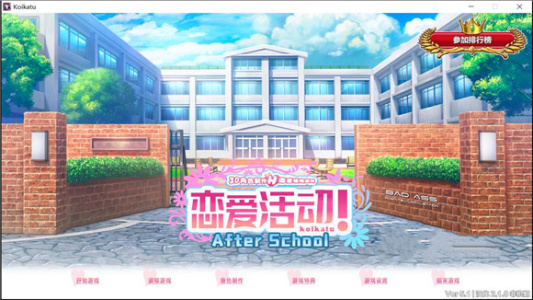 恋活汉化直装版