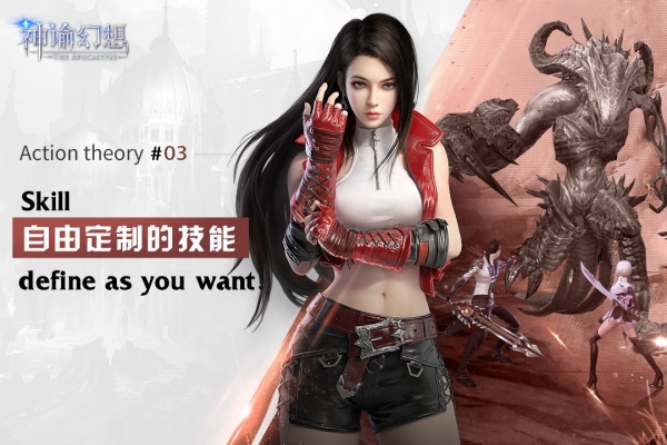 神谕幻想腾讯版