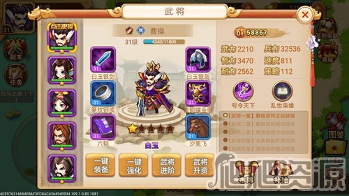 乱世曹操传手游