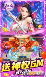 武动九天（GM工具刷充）