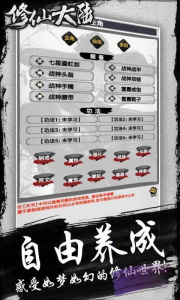 霸王大陆世界版