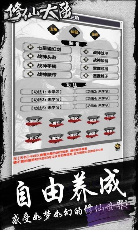 霸王大陆世界版