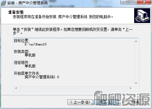 宏达房产中介管理系统