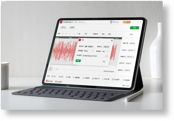 闪电音频剪辑软件