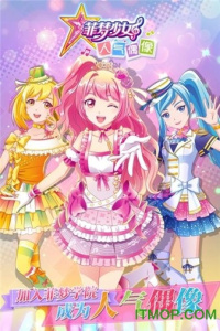 菲梦少女人气偶像最新版