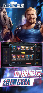 代号黎明九游版