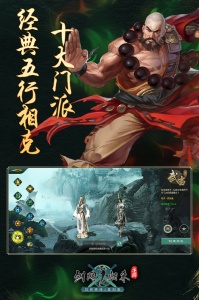 剑网1归来vivo渠道服