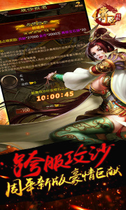 传世挂机官方正版