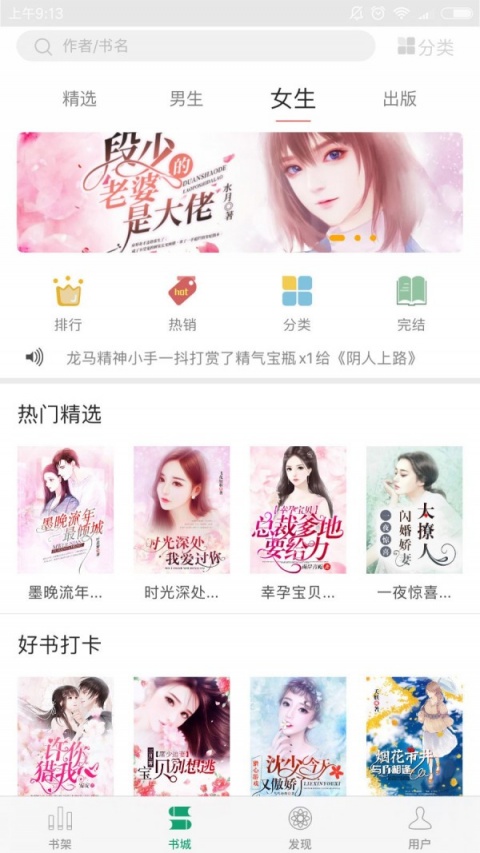 火阅小说免费阅读版