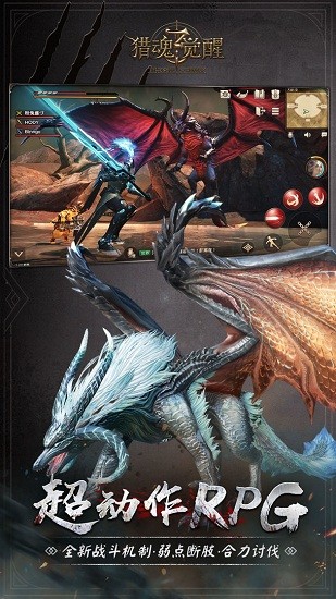 猎魂觉醒小米版