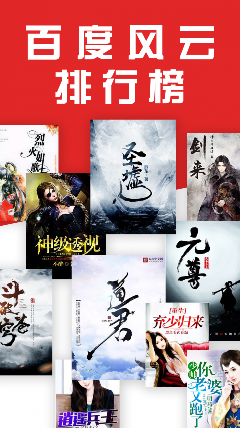 搜书王免费阅读版