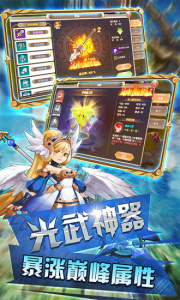 光之契约最新版