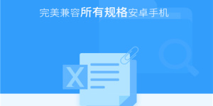 信息数据恢复的手机软件合集