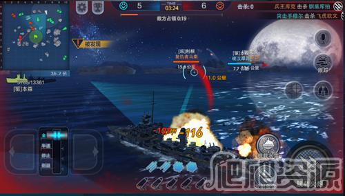 巅峰战舰手游