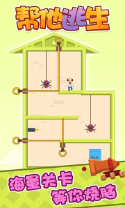 帮他逃生小游戏