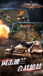 钢铁雄狮中文版