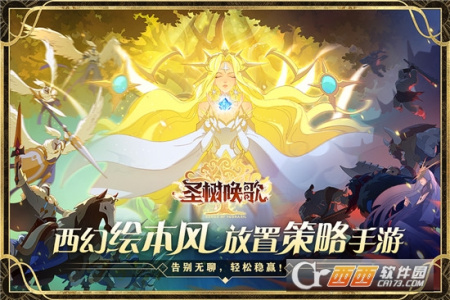 圣树唤歌百度版