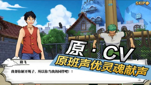 航海王燃烧意志华为版