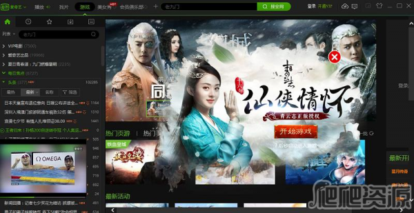 爱奇艺视频最新版