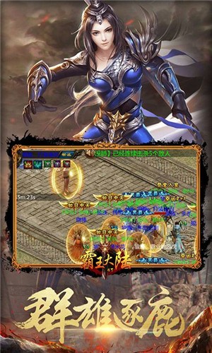 霸王大陆经典版