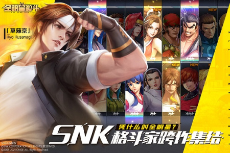 全明星激斗taptap版