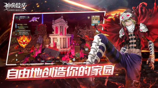 神角技巧腾讯版