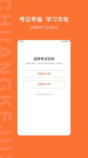 raz课堂app