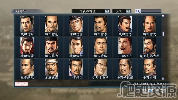 三国志：建造