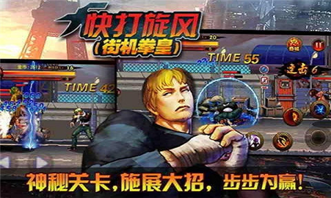 SD快打旋风手机版