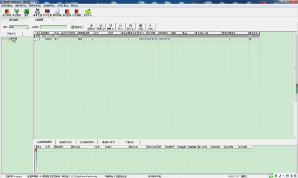 里诺图书管理软件
