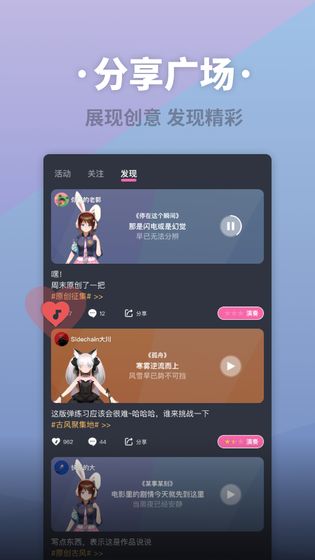 ACE虚拟歌姬taptap版