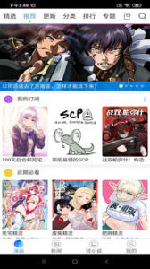 动漫之家社区隐藏版