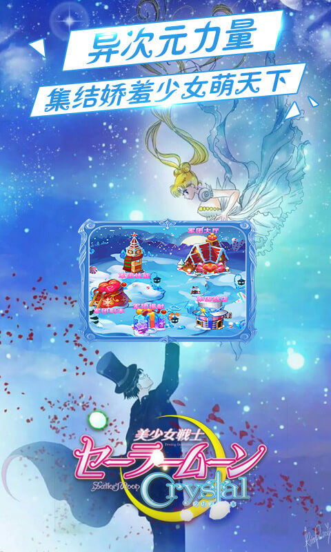 美少女战士水手版