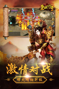 皇城传奇高爆版