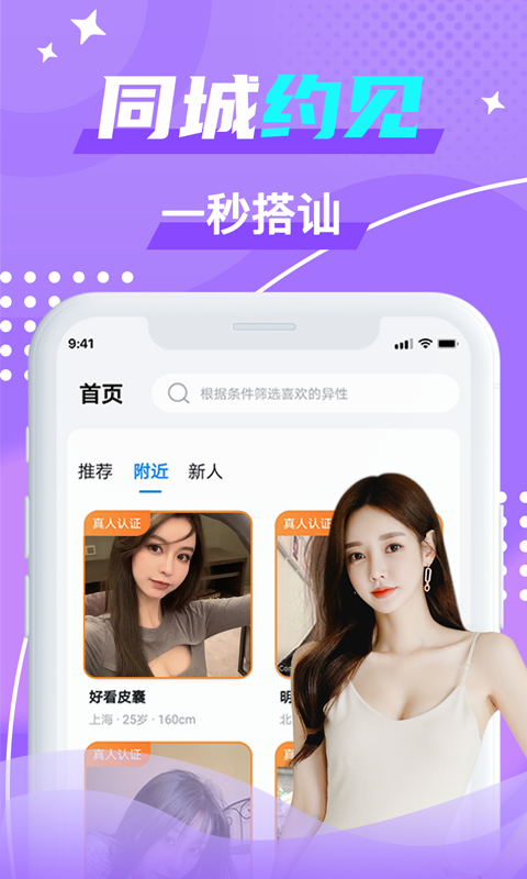 优友约伴交友