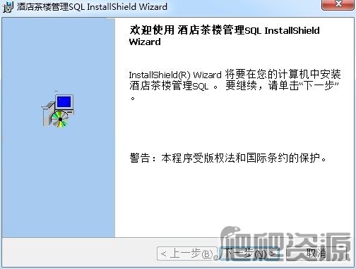 德易力明酒店茶楼管理系统