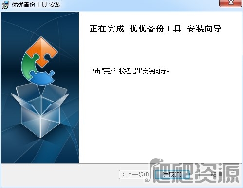 优优备份工具2015版