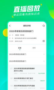 文都直播app