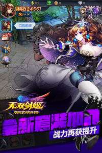 无双剑姬steam版